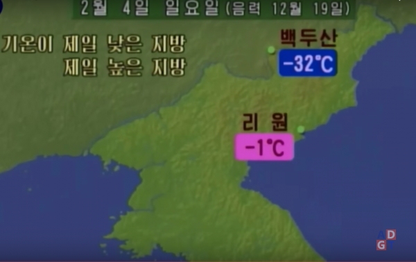북한의 최저기온과 최고기온은 30도가량 차이 났다. 조선중앙tv 갈무리