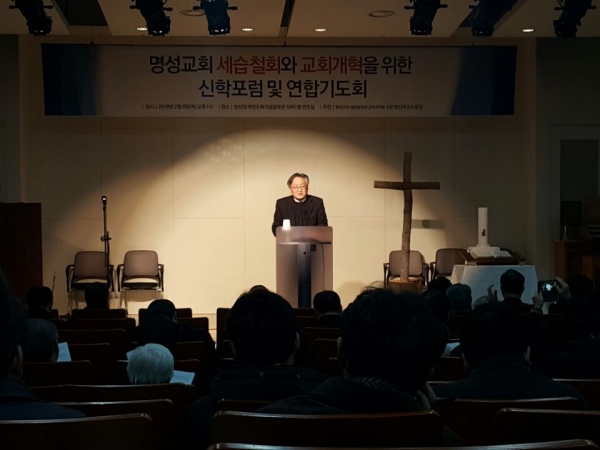 홍지훈 교수가 명성교회세습철회와 교회개혁을 위한 신학포럼에서 발표하고 있다.