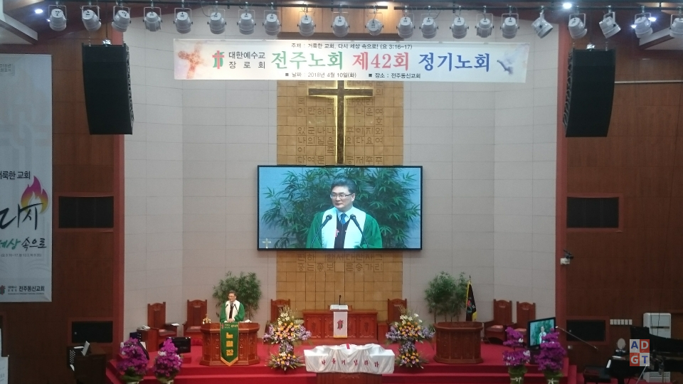 지난 10일 전주 동신교회에서 열린 전주노회 모습(김진호 목사 제공)