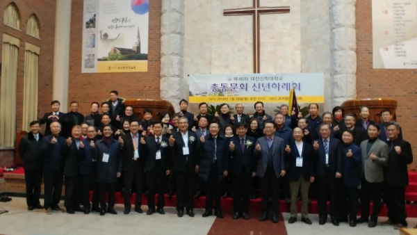 신년하례회에 참석한 총동문회 임원 및 지역동문회 임원들