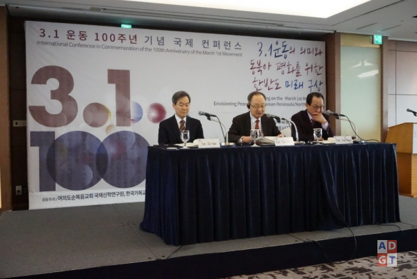3.1운동 100주년 기념 국제 컨퍼런스가 25일 서울 롯데호텔에서 있었다. 권은주 기자