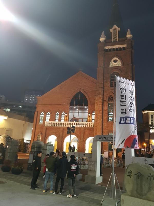 떨리는 밤, 함성전야 집결지인 구 대구제일교회 사진 안재근