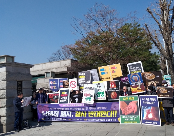 8일 헌법재판소 앞에서 낙태죄 폐지 반대 기자회견이 있었다. 연합회 제공