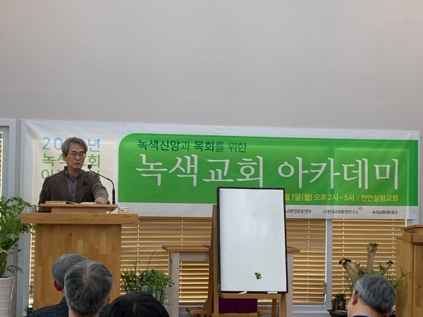 김종철 발행인(녹색평론)은 “생태정치를 실현하는데 한국교회의 역할이 크다”고 말했다. 기독교환경연대 제공