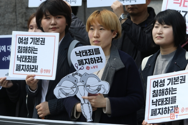 낙태죄 폐지를 주장하는 단체들이 기자회견을 열고 있다. 김유수 기자
