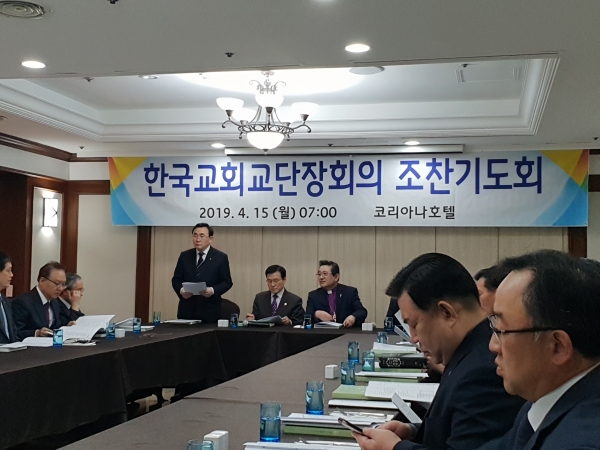 한국교회교단장회의는 낙태 합법화에 심각한 우려를 표했다. 교단장회의 제공