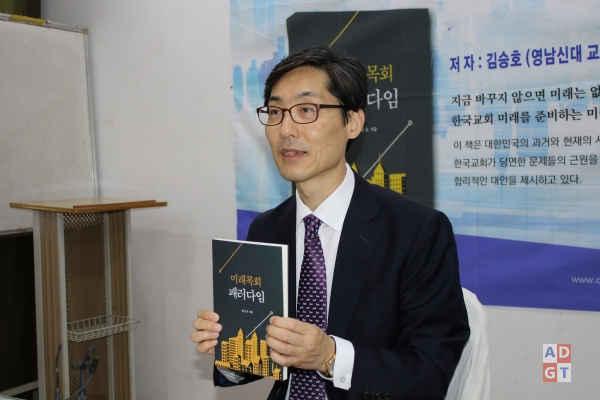 한국교회가 하루빨리 성장 패러다임에서 벗어나야 한다는 김승호 교수. 정세민 기자