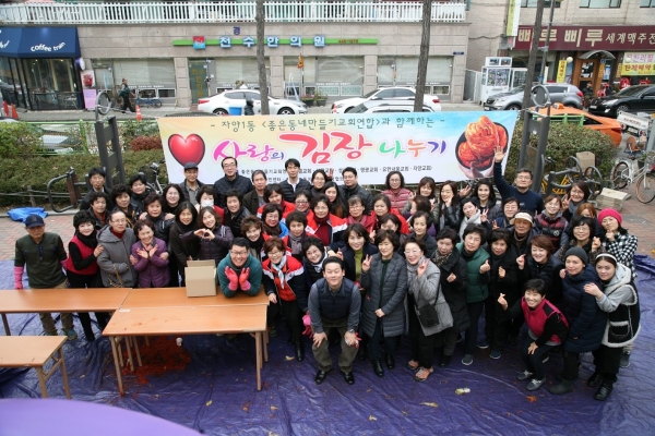 교회연합에서 진행한 ‘사랑의 김장나누기’ 행사 단체사진. 교회연합 제공