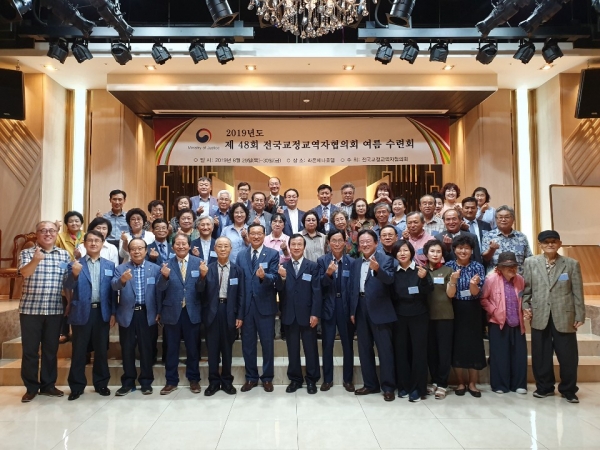 제48회 전국교정교역자협의회 여름 수련회에 참석한 회원들(사진 김준호 목사 제공)