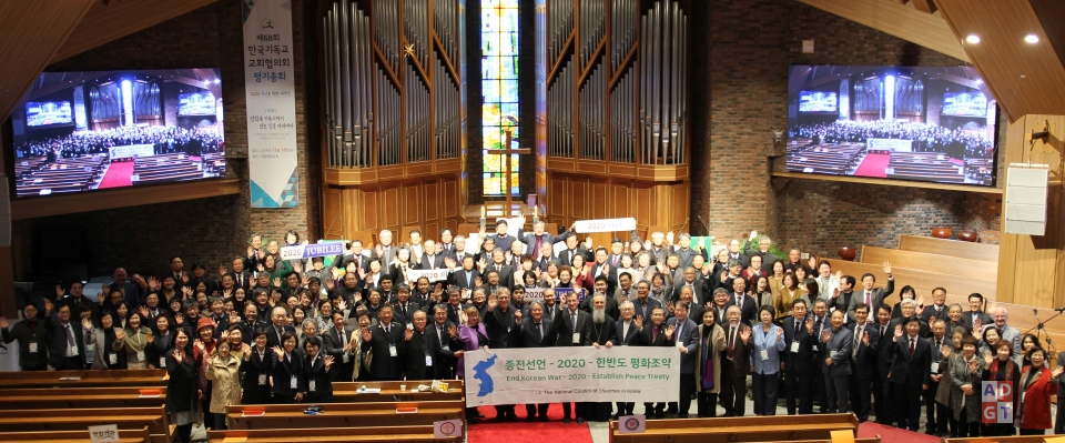 ‘평화를 이루기까지 있는 힘을 다하여라’라는 주제로 열린 제 68회 정기총회에 참석한 NCCK 회원들. 정성경 기자