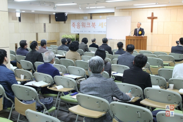 수서문화재단 이폴(EPOL)연구소가 26일 죽음워크북 세미나를 수서교회에서 개최했다. 김유수 기자