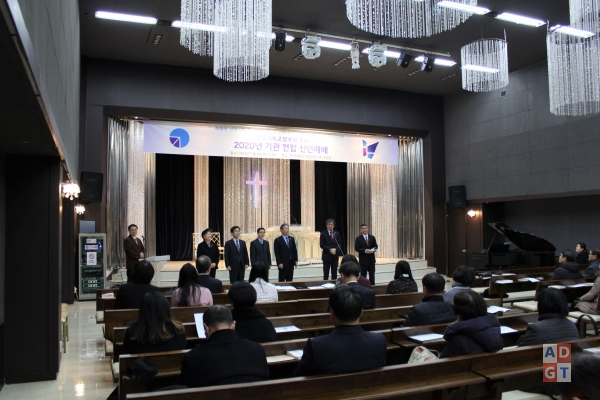 기장총회는 2일 한국기독교연합회관에서 총회기관연합 신년예배를 드렸다. 이경준 기자