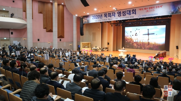 목회자들의 정체성을 회복하고 영성으로 연합하기 위한 목회자 영성대회가 1월 6일부터 8일까지 천안 백석대학교에서 개최됐다. 김성해 기자