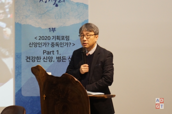 한국의 사회적 트라우마와 종교 중독에 관해 발제하고있는 박성철 교수. 김유수 기자