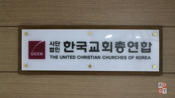 한국교회총연합은 지난 3일 성명서를 통해 한국교회가 '신종 코로나바이러스' 예방에 대해 성숙한 자세를 보이고 있다며 사태 종결을 위해 기도할 것을 당부했다. 김성해 기자