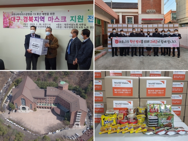 한국교계 및 교회, NGO 단체들이 코로나19로 아픔을 겪고 있는 이들을 위해 각자의 위치에서 도움의 손길을 펼쳤다. 단체 제공
