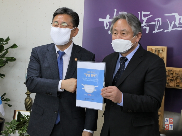 대화가 끝난 후 박양우 장관과 이홍정 총무가 마스크 사용을 권장하는 포스터를 들고 포즈를 취하고 있다. 이경준 기자