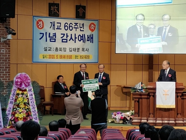 영남신학대학교에 발전기금을 전달하는 김덕수 목사(사진 안재근 목사)