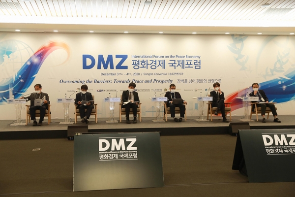 2020 DMZ 평화경제 국제포럼 모습. 대외경제정책연구원 제공