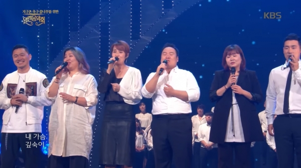 KBS 열린음악회에 양동근과 함께한 해리티지 매스콰이어 단원들-KBS영상 갈무리