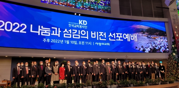 한국교회봉사단 관계자 일동