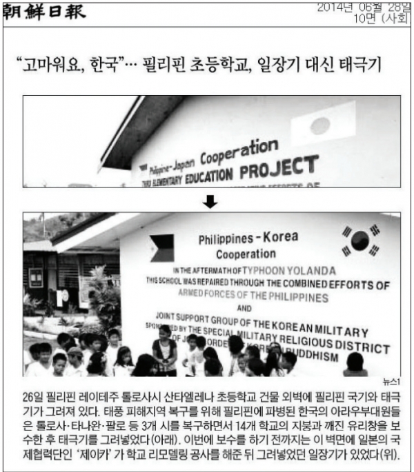 조선일보 신문