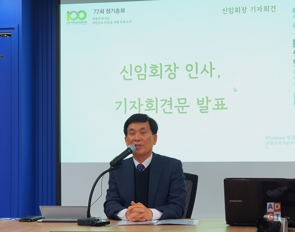 신임회장 윤창섭 목사는 일치와 연합을 위해 일하겠다고 강조했다. 최상현 기자.