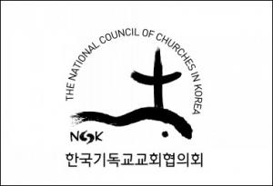 NCCK와 조그련, 부활절 남북 공동기도문 발표
