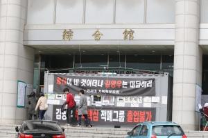 서울중앙지방법원, 총신대 학사내규 효력정지 처분