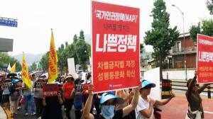 한국교회교단장 및 시민단체 ‘NAP 저지 위한 강력투쟁’ 예고