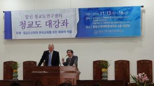 “도덕적 위기에 직면한 한국교회, 청교도 신앙에 답 있다”