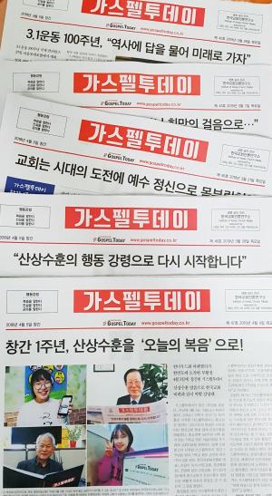 [47호 주필칼럼] 유혹과 협박에도 굴하지 않는 신문
