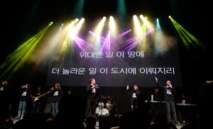 다음세대를 살리는 네트워크 Vision Factory 'Assemble in Daejeon' 청소년 축제
