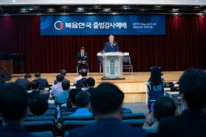 기독청년 신앙 정체성 회복을 위한 ‘복음한국 Gospel Korea’ 출범