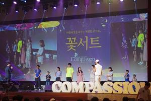 한국컴패션, 꽃 같은 어린이 위한 콘서트 열어
