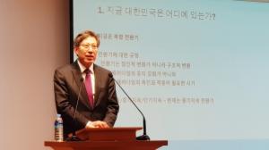 “대전환기의 한국, 헌법가치와 미래가치가 중요”