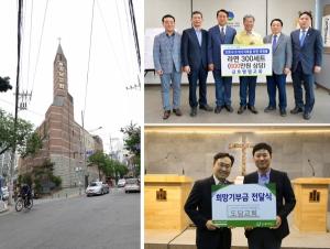 “한국교회, 지역사회에 예수 그리스도 사랑 흘려보내야”