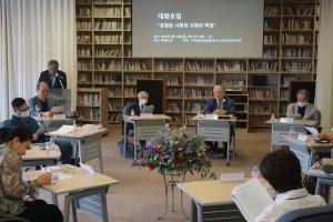 분열된 한국교회, “열린 보수와 진보가 대화해야”