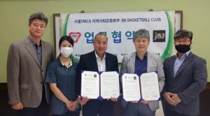 서울YMCA, 농구발전 및 활성화 위해 JBJ바스켓볼클럽과 MOU 체결