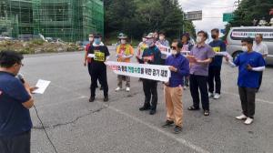 명성세습반대 '걷기대행진', 죽령을 넘어 총회 개최지 서울까지 가자
