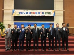 예장통합 전남노회, 제132회 1차 정기회 개최