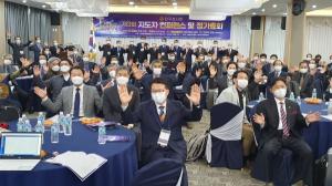 한국성시화, 제3회 지도자 컨퍼런스 및 총회 개최