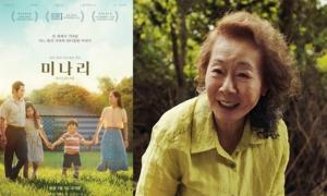 영화 미나리의 윤여정 현상과 한국교회
