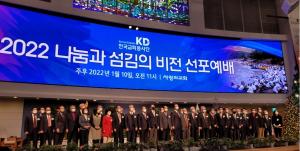 2007년 12월 서해안 원유 유출 사고 때 섬겼던 바로 그 단체 …한국교회봉사단, 다시 기지개 켜다