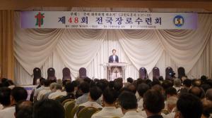 명성교회 김하나 목사, 전국장로수련회서 전한 설교 풀 영상