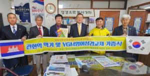 한국교회평신도지도자협회, 캄보디아에 꿈을 심다