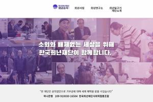 ‘한국교회의 사회적 동행’