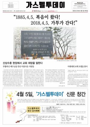 한국 교회와 그리스도인, 독자 여러분께 올리는 글